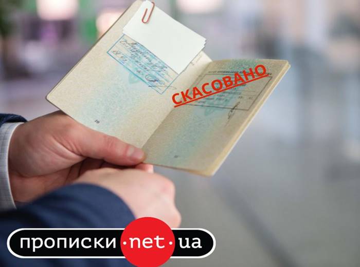 noviye-pravila-propiski-2022